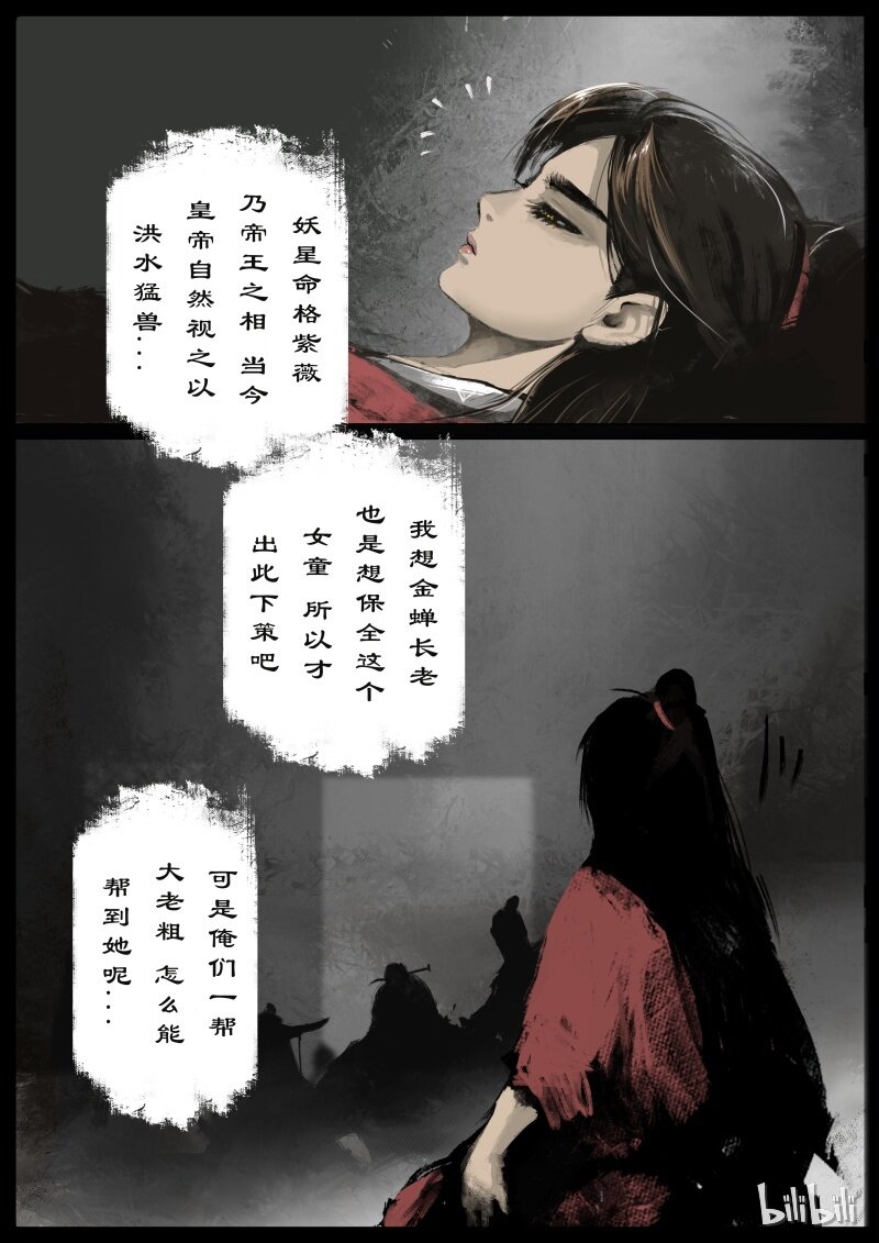 98 妖星6