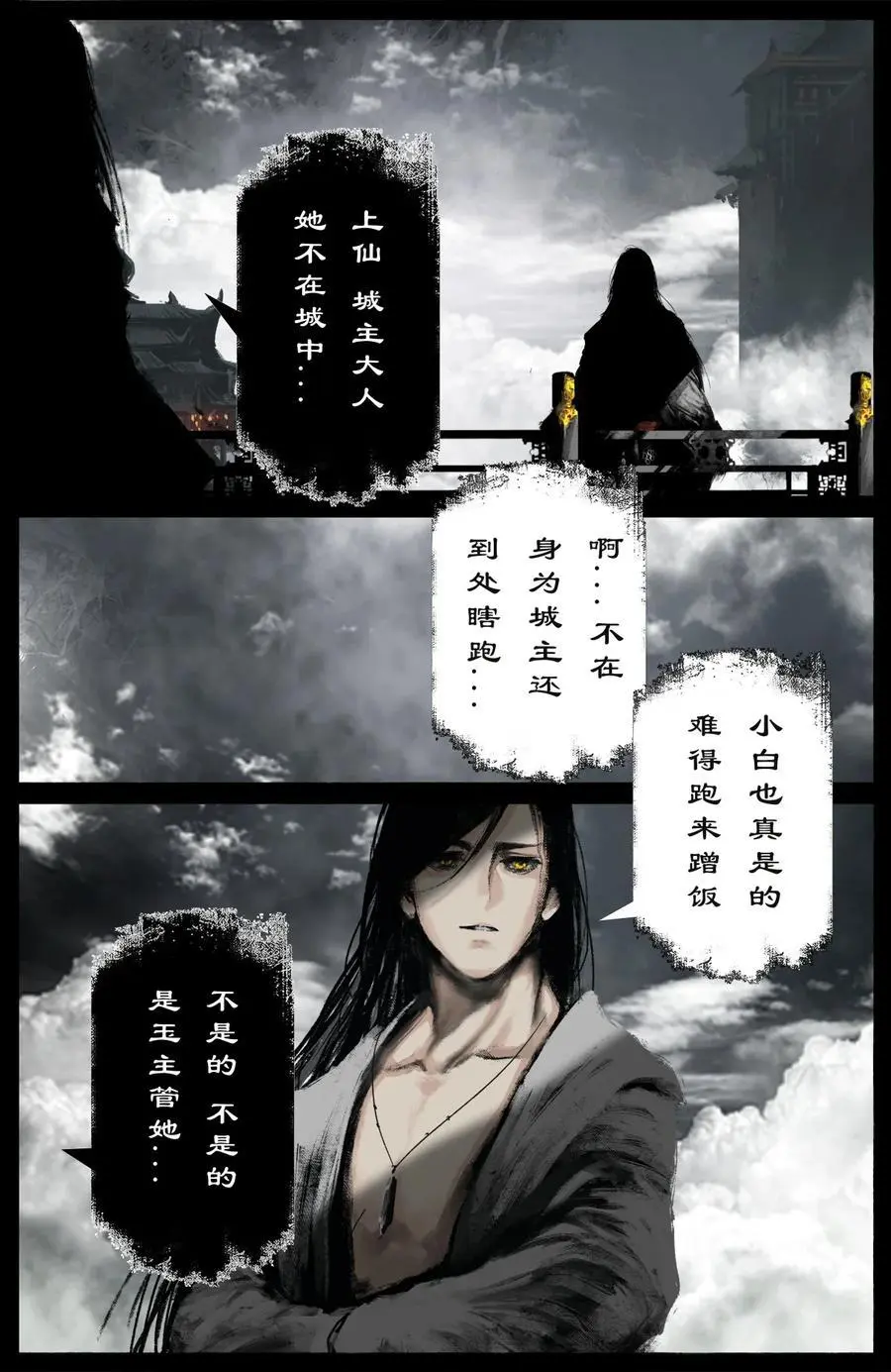 308 大闹西海15