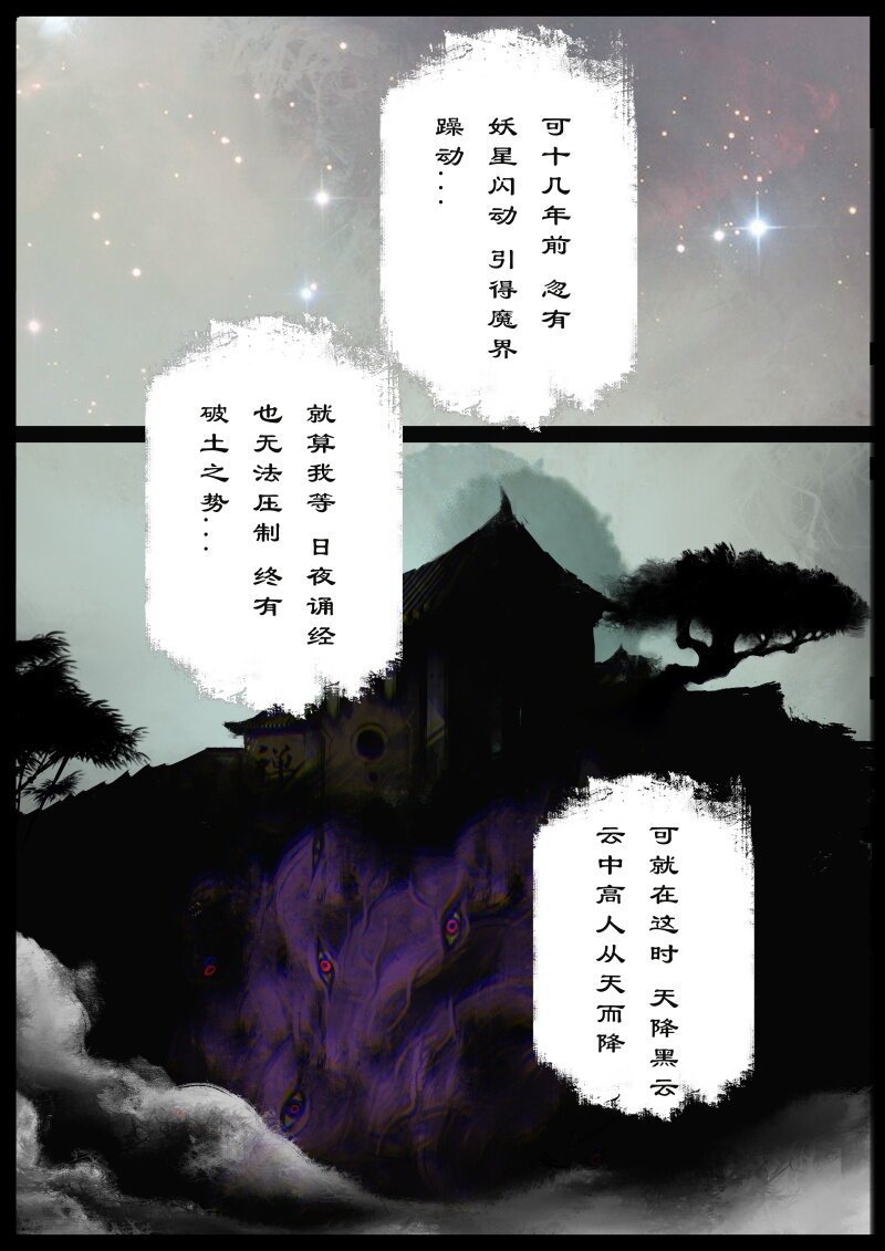73 多年后·天蓬·是你8