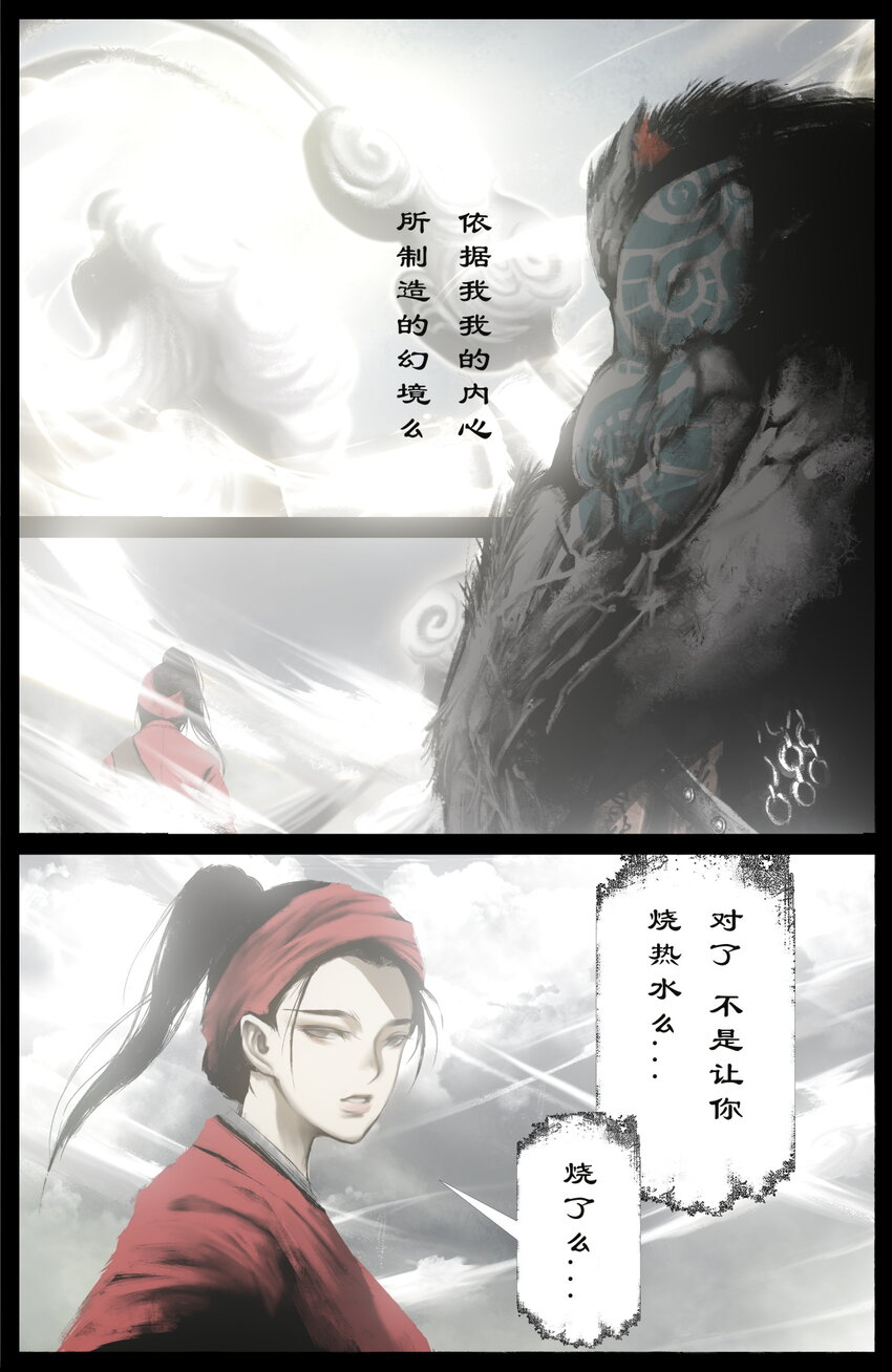 248 这该死的幻境10