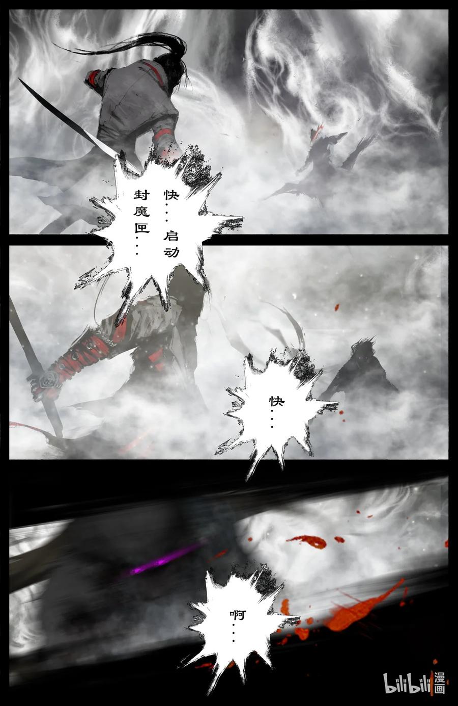 196 封魔匣15