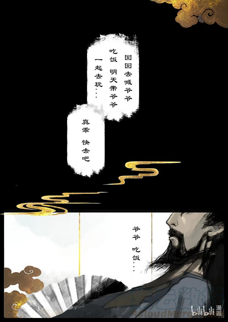 158 大战之后·陈唐小记12