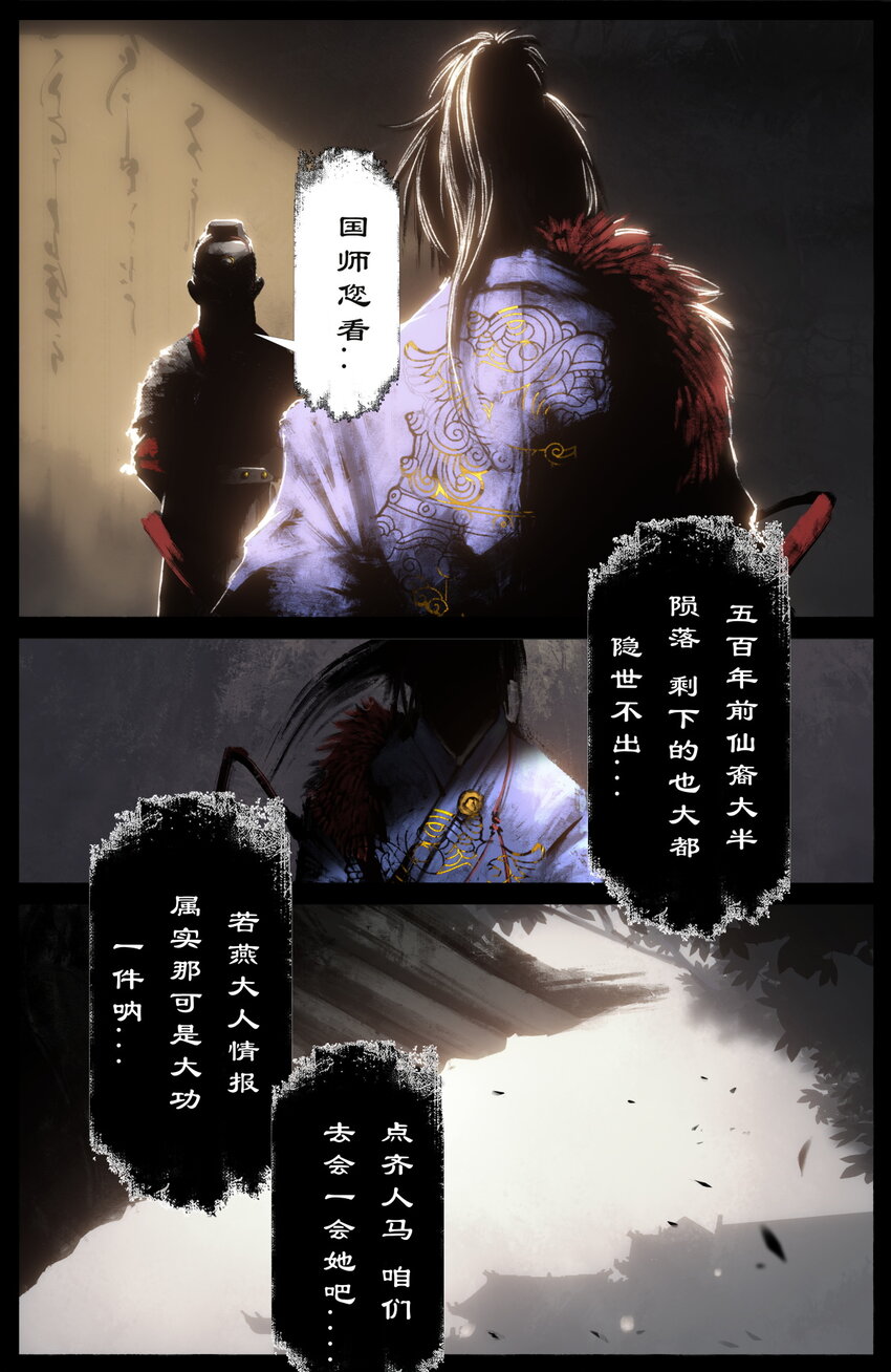 239 祸到临头不自知9