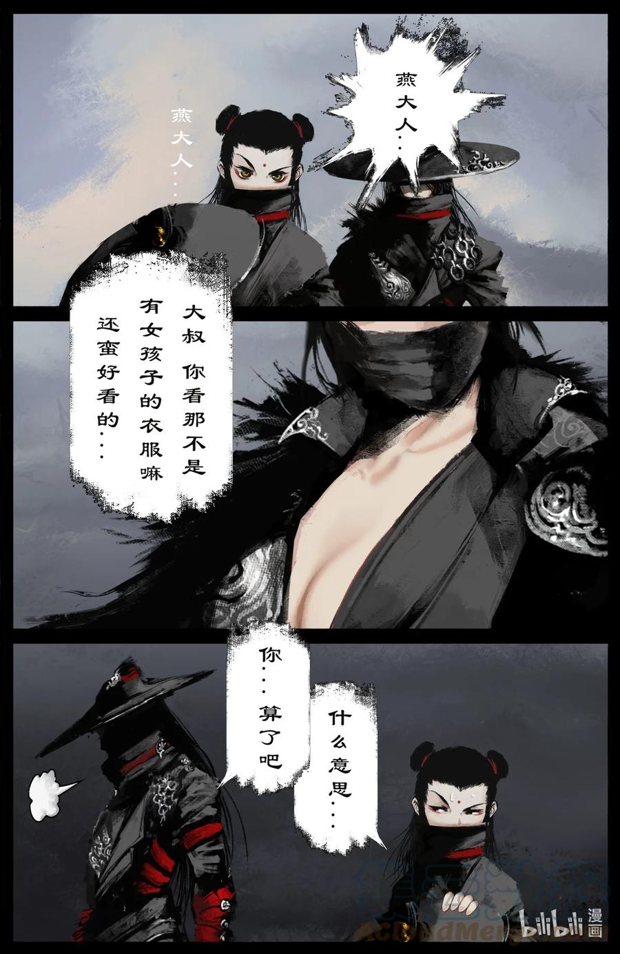 196 封魔匣8