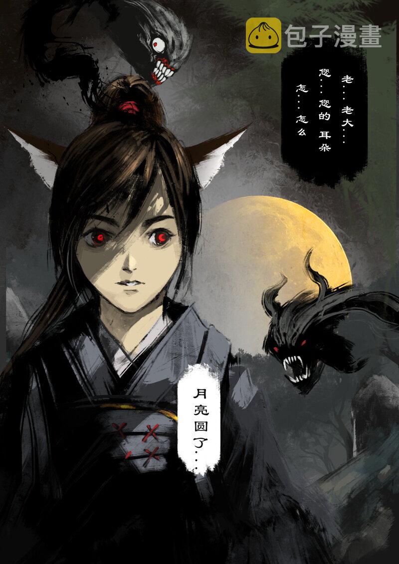 58 多年后·大圣·悬赏16