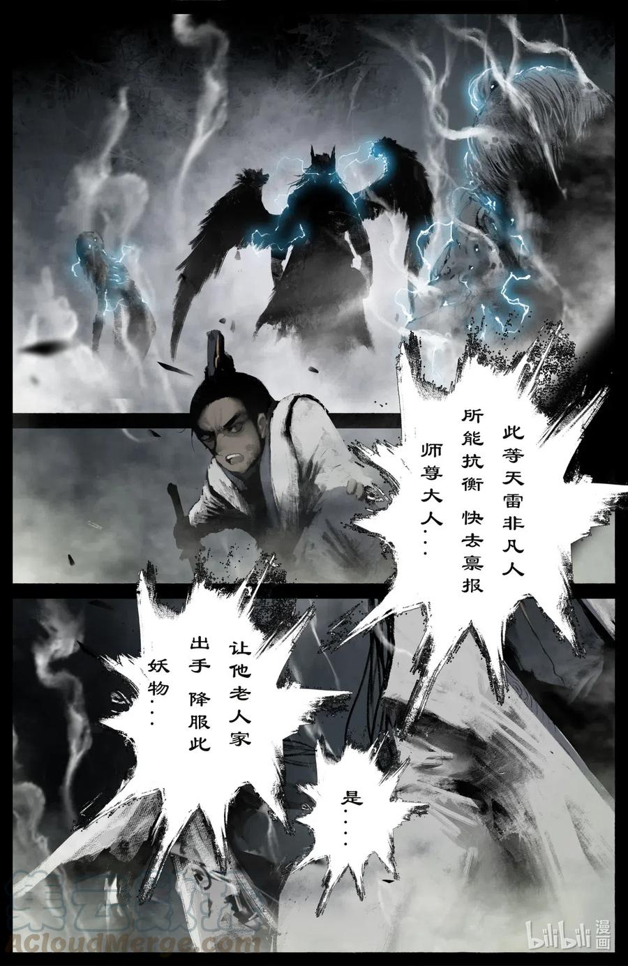 177 秋池城·开战4