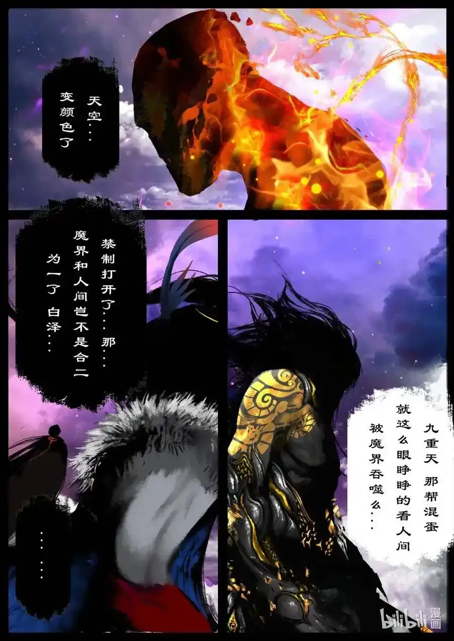 141 那是孙悟空1