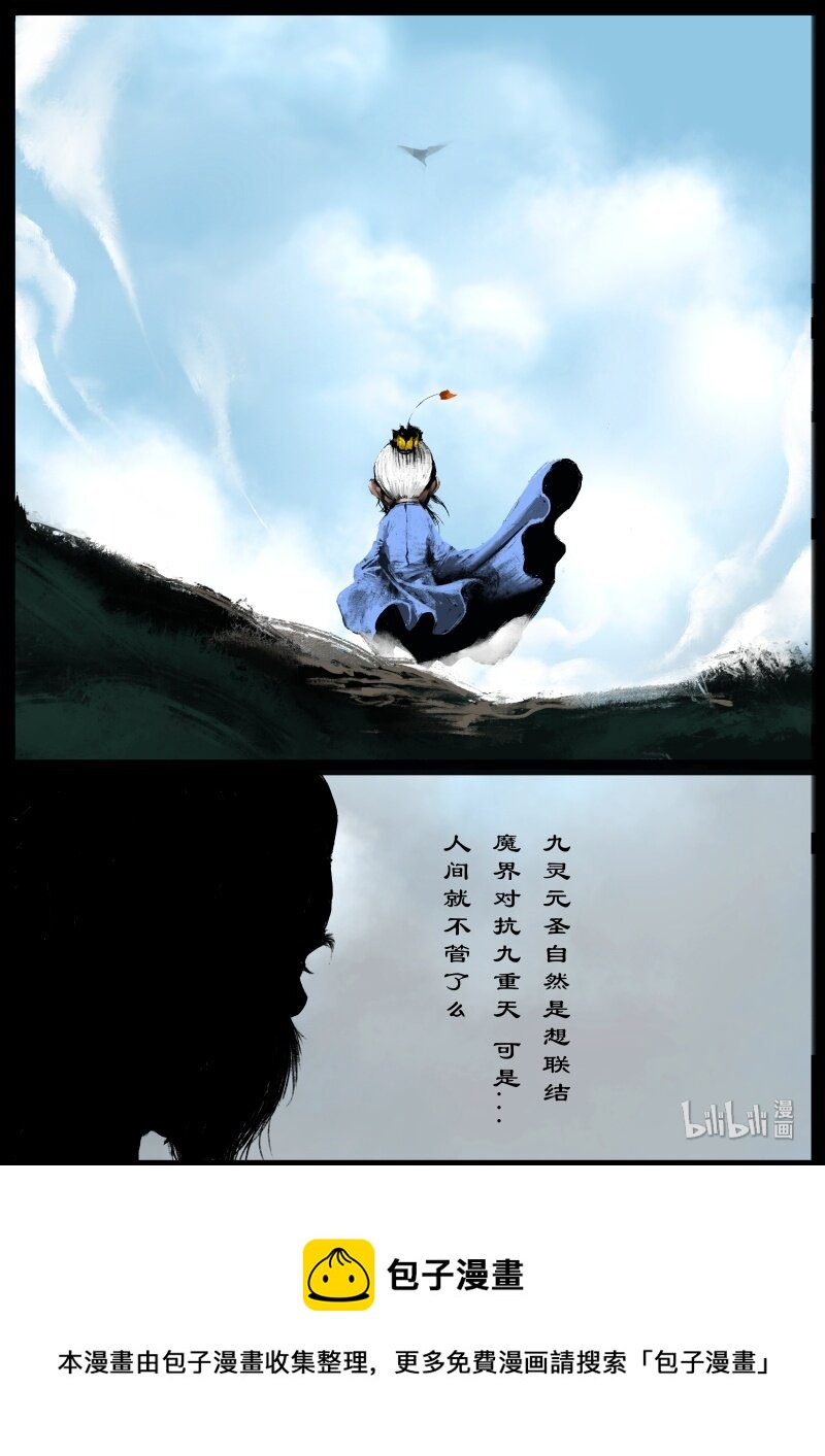 122 太乙真人16