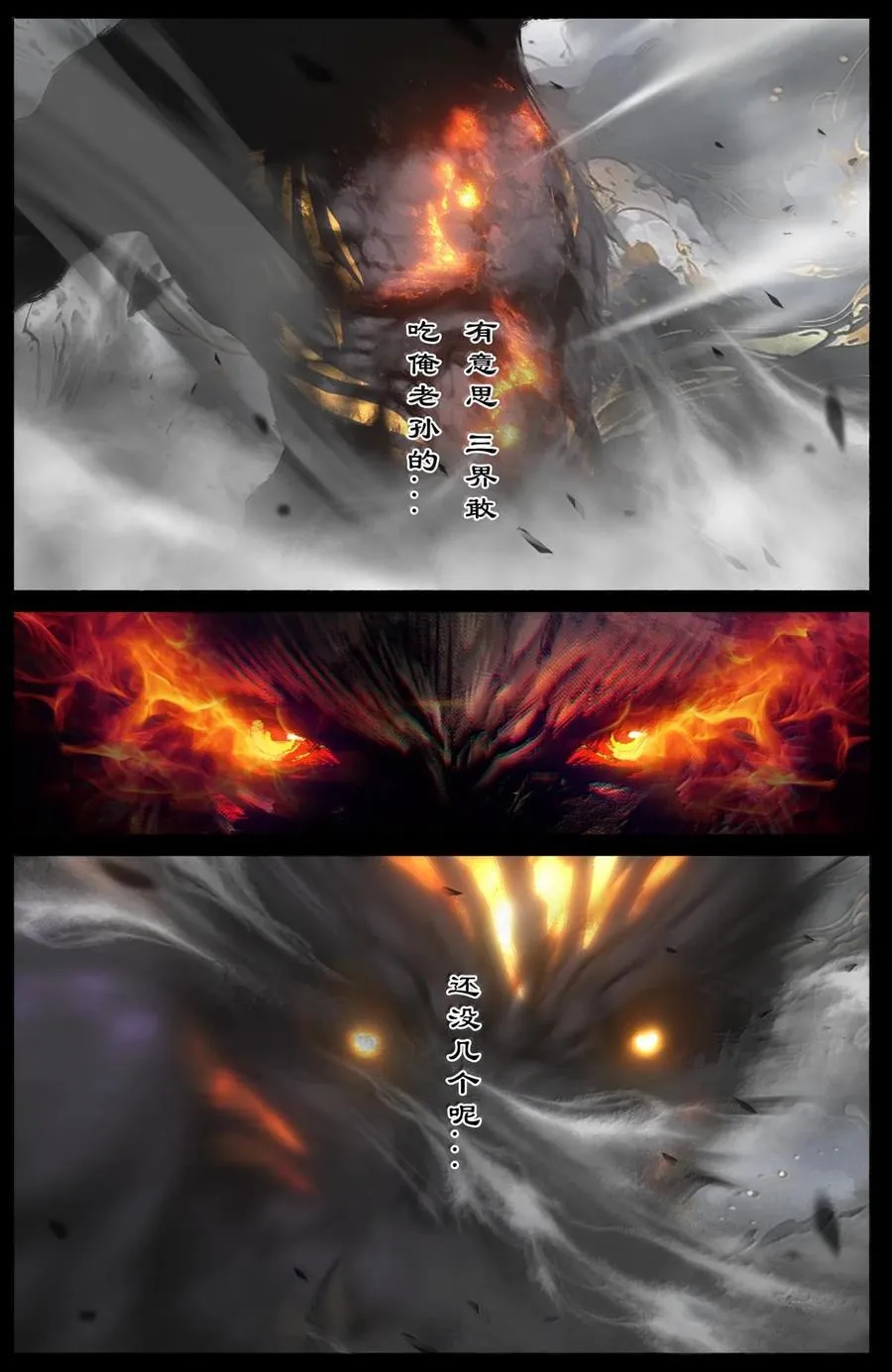 331 神仙树（下）11