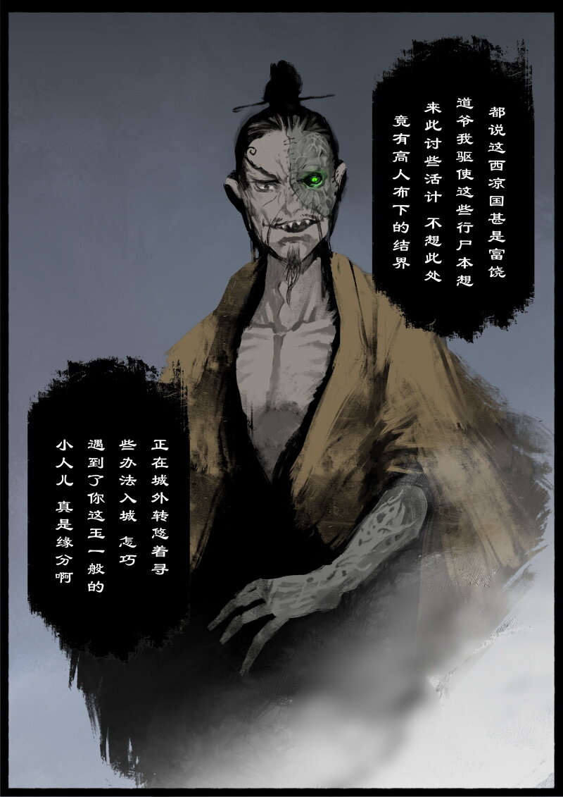 54 多年后·大圣·小丫头16