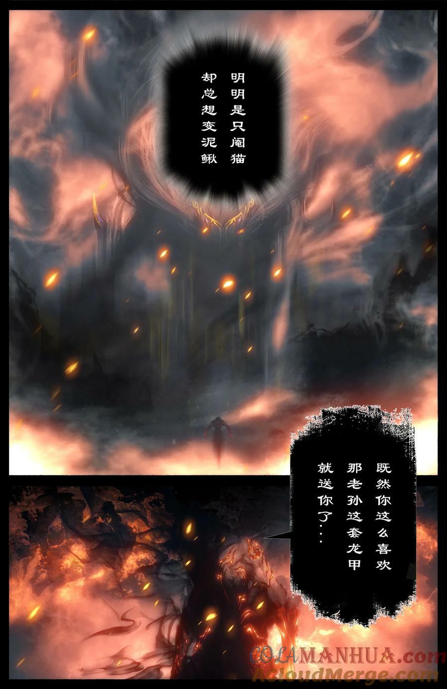276 龙甲送你12
