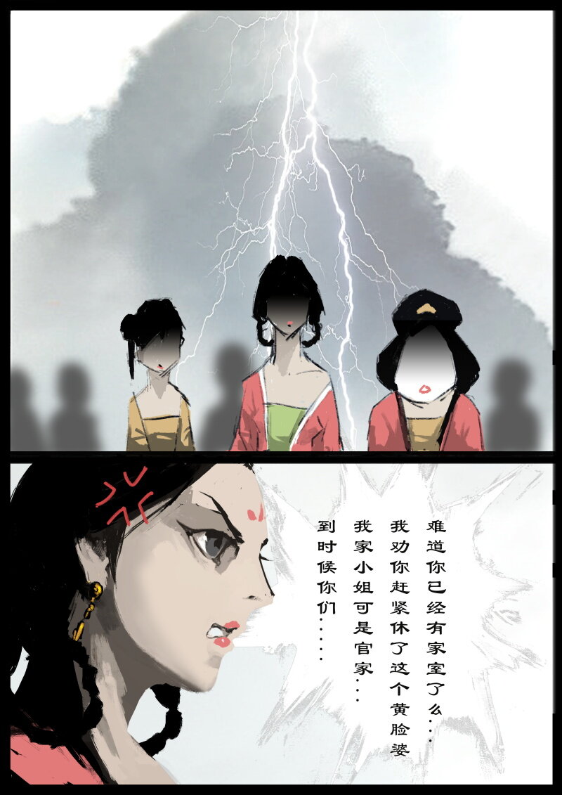 72 阴谋·天庭召唤8