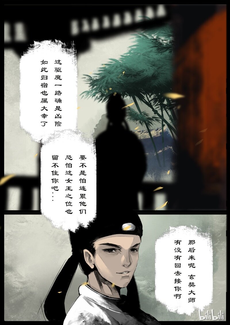 93 回忆2