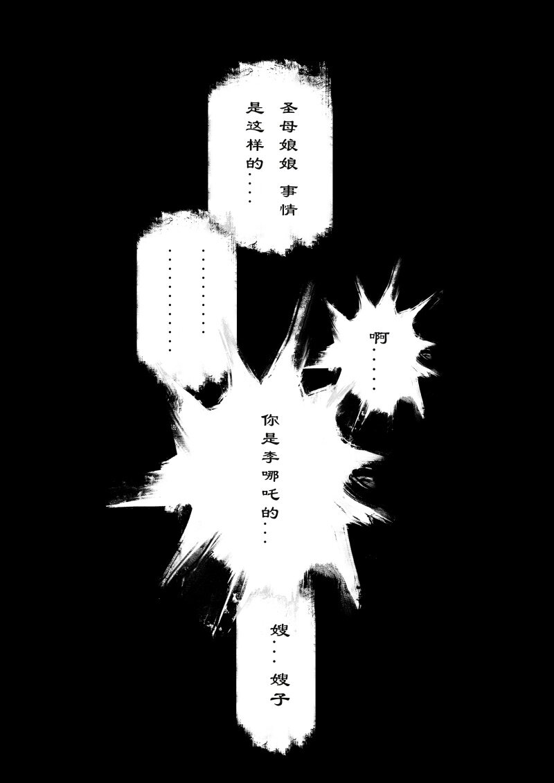 86 阴谋·亲戚14