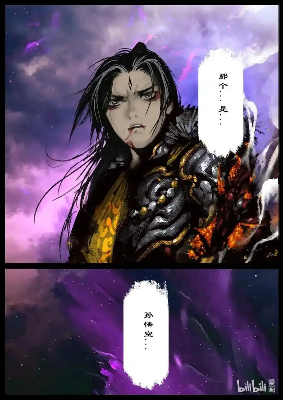 141 那是孙悟空4