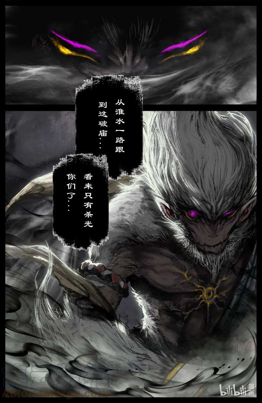 196 封魔匣12