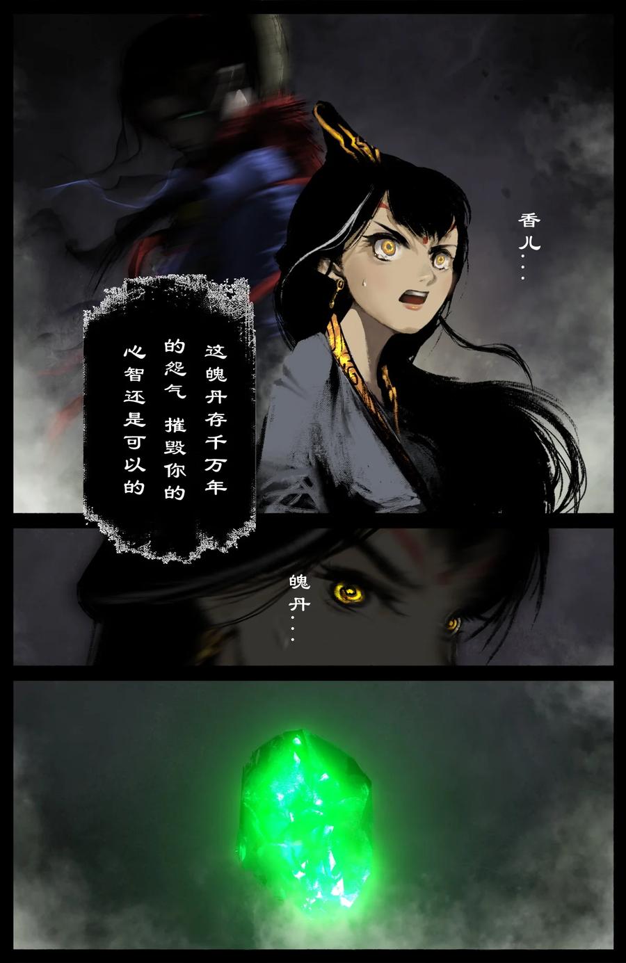 217 失散原委9