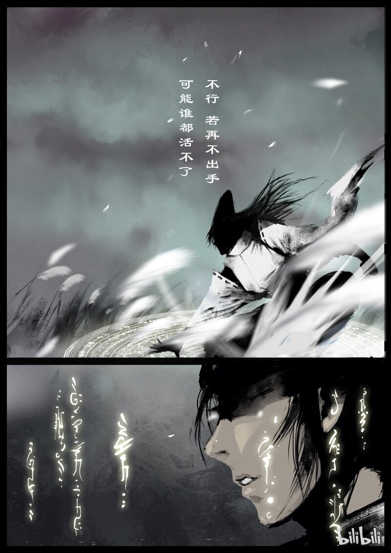 91 阴谋·救兵10
