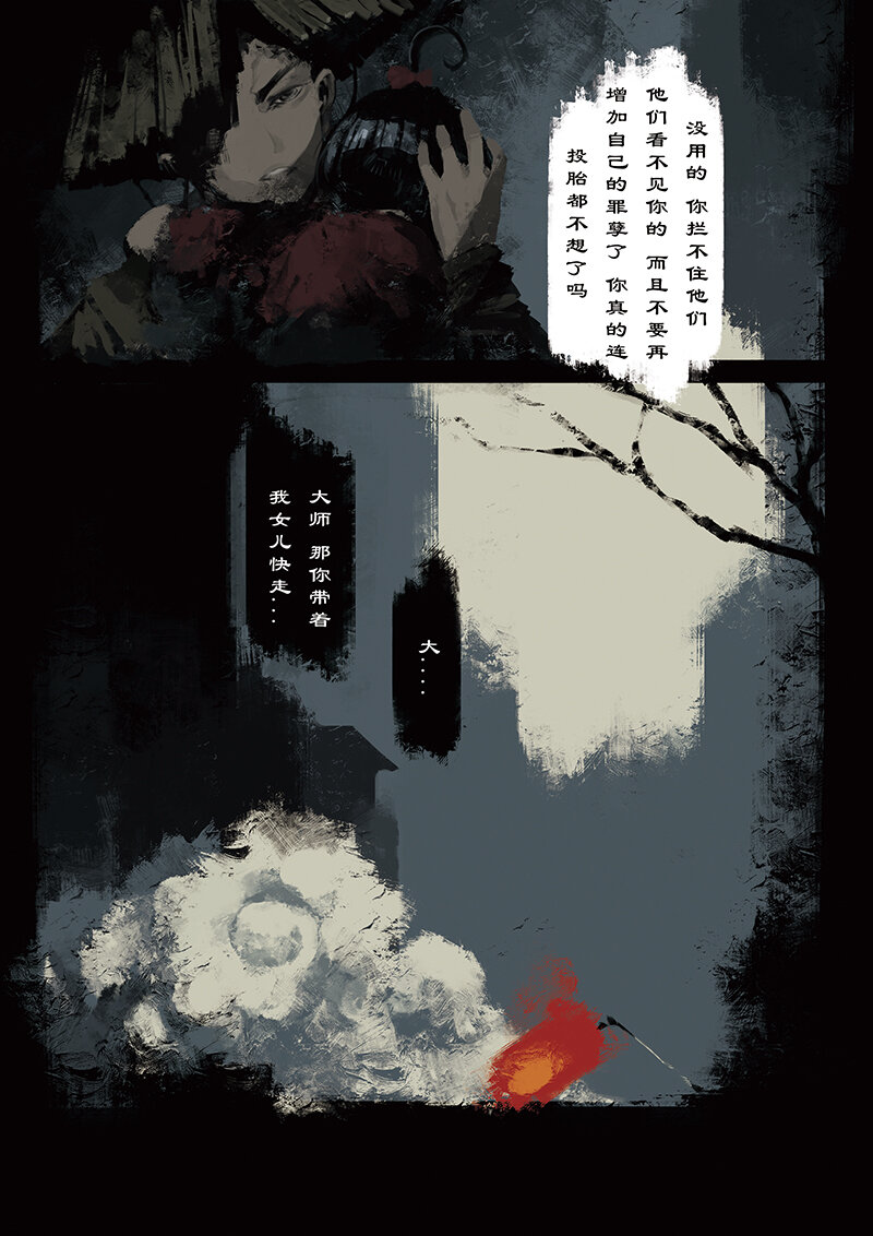 02 白龙！11