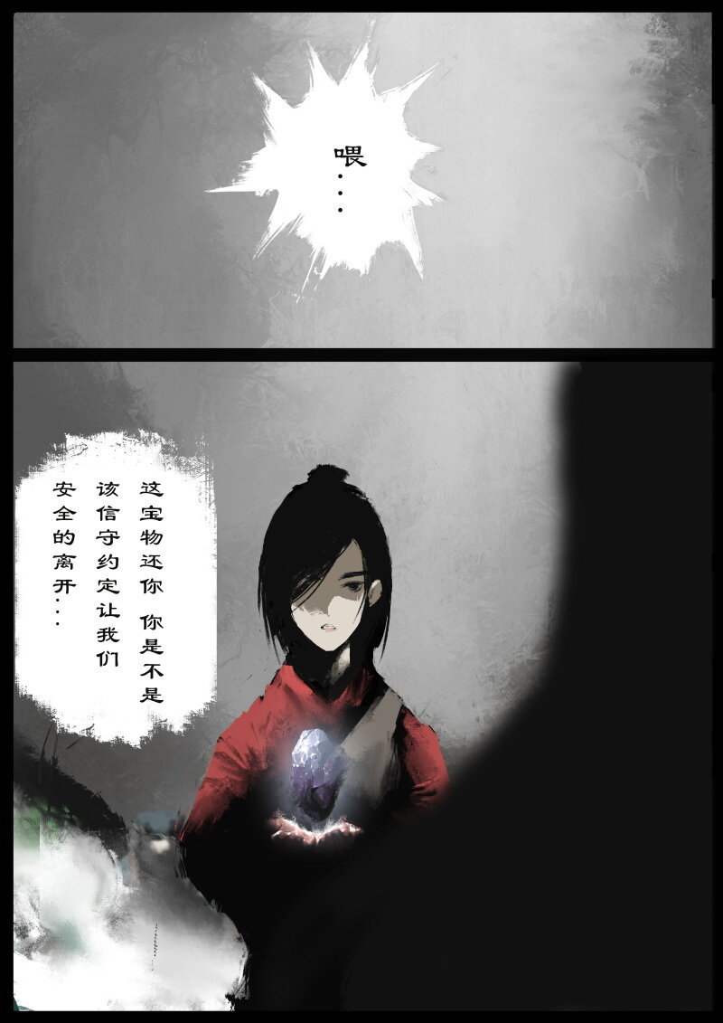 77 猪刚鬣·回忆·不许离我太远4