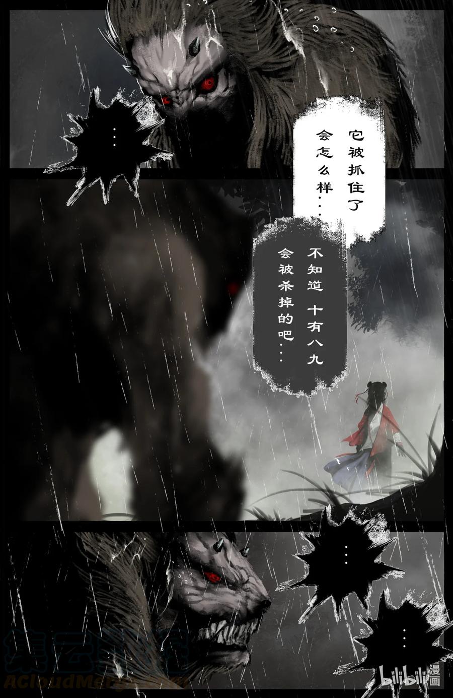 190 一错再错12