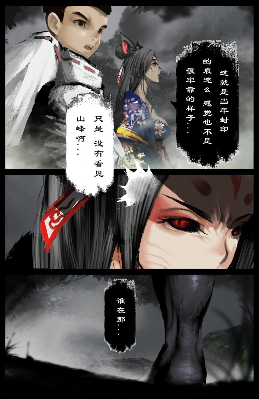 261 将军冢11