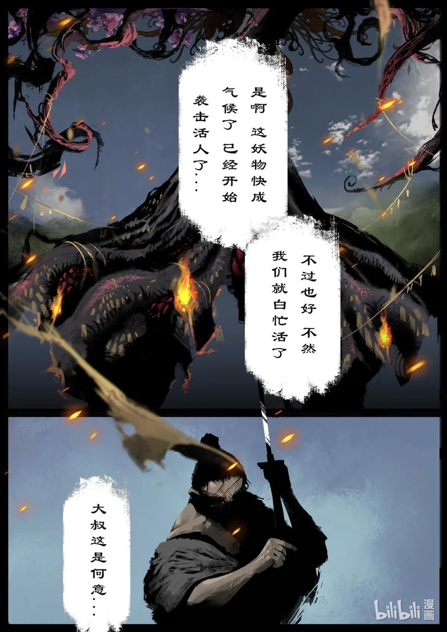 161 世道难测（中）3