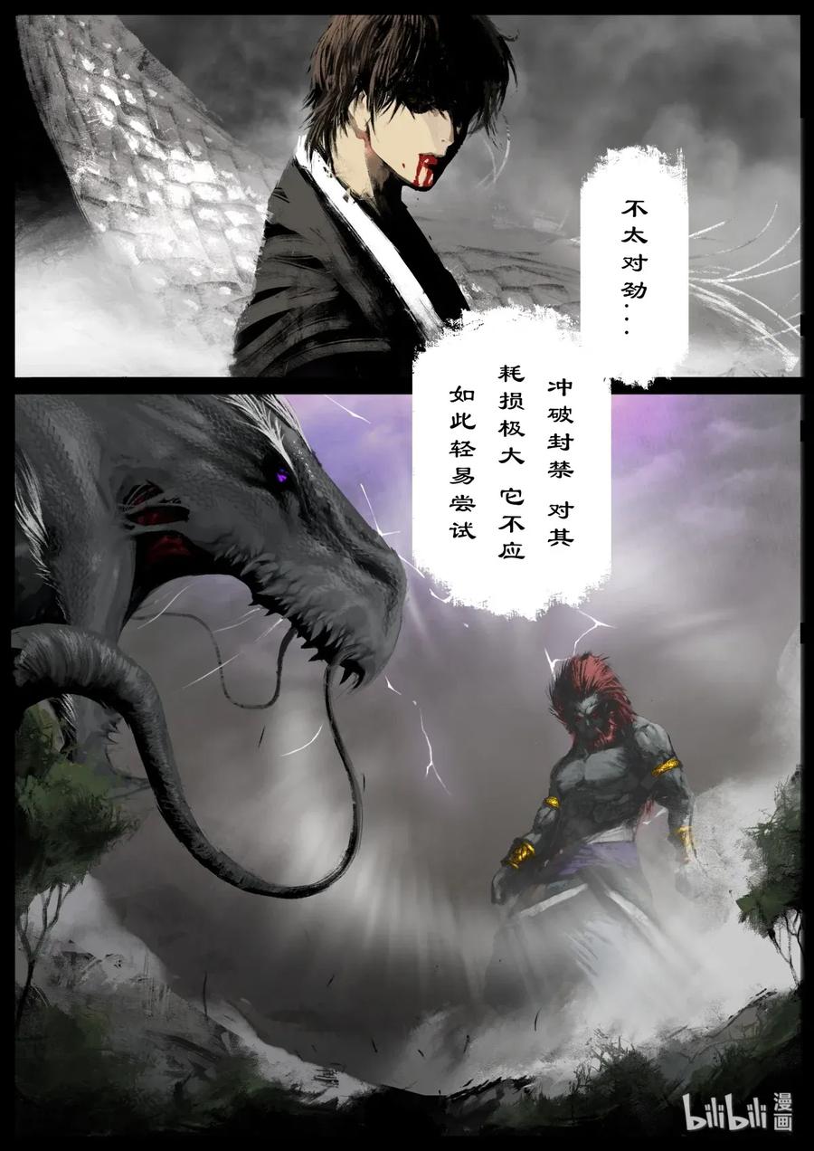 127 玄龟之主5