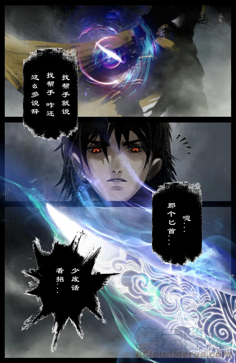 178 秋池城·开战10