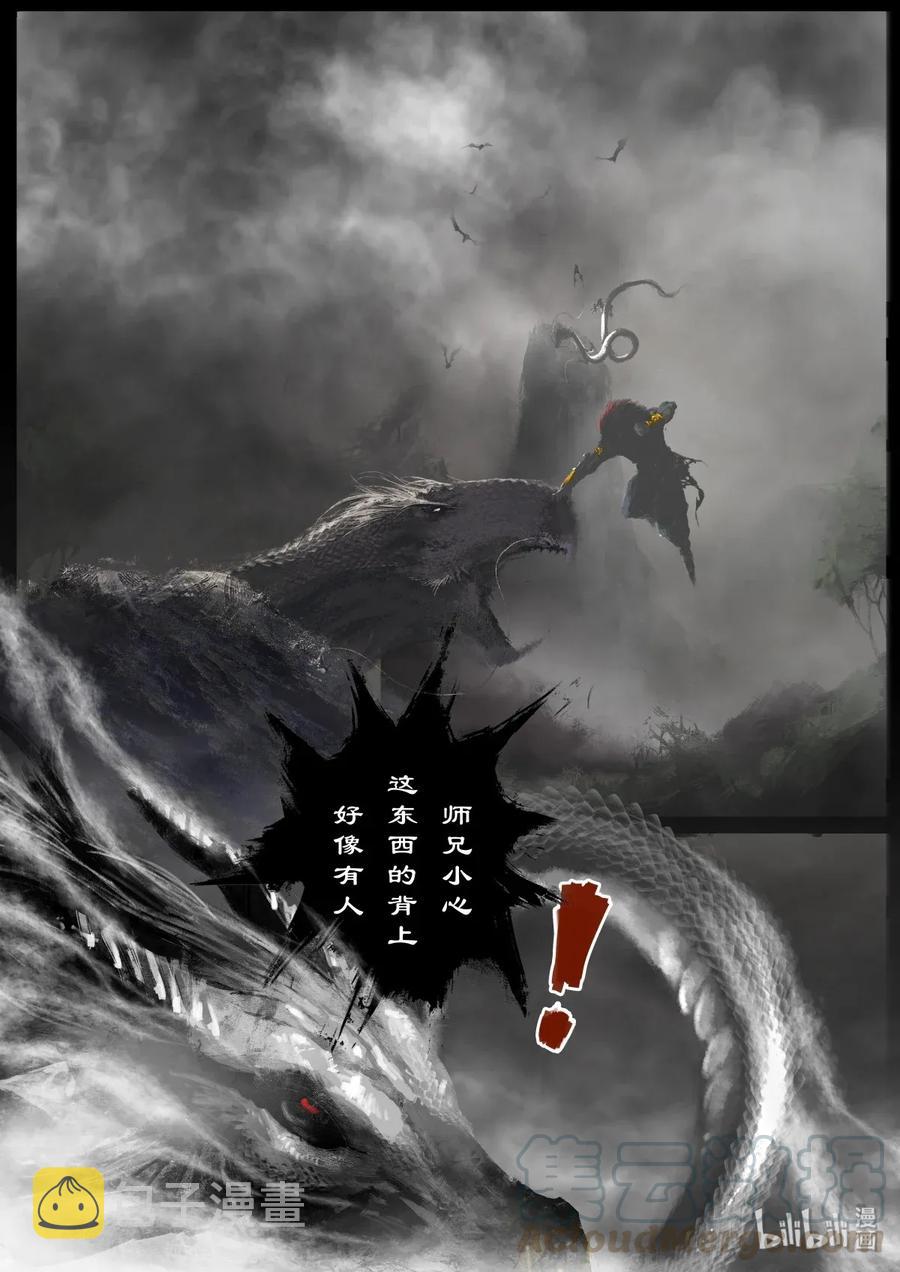 127 玄龟之主6