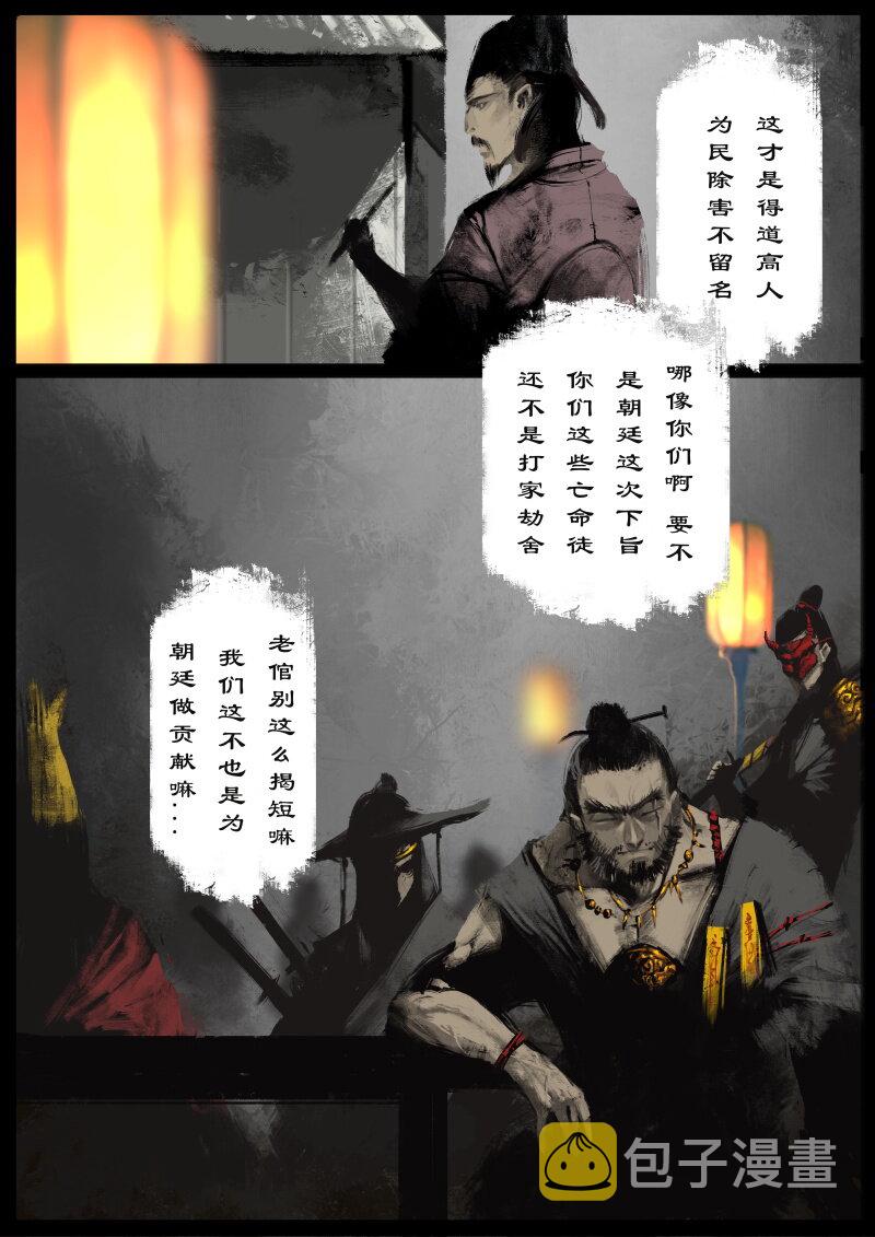58 多年后·大圣·悬赏3