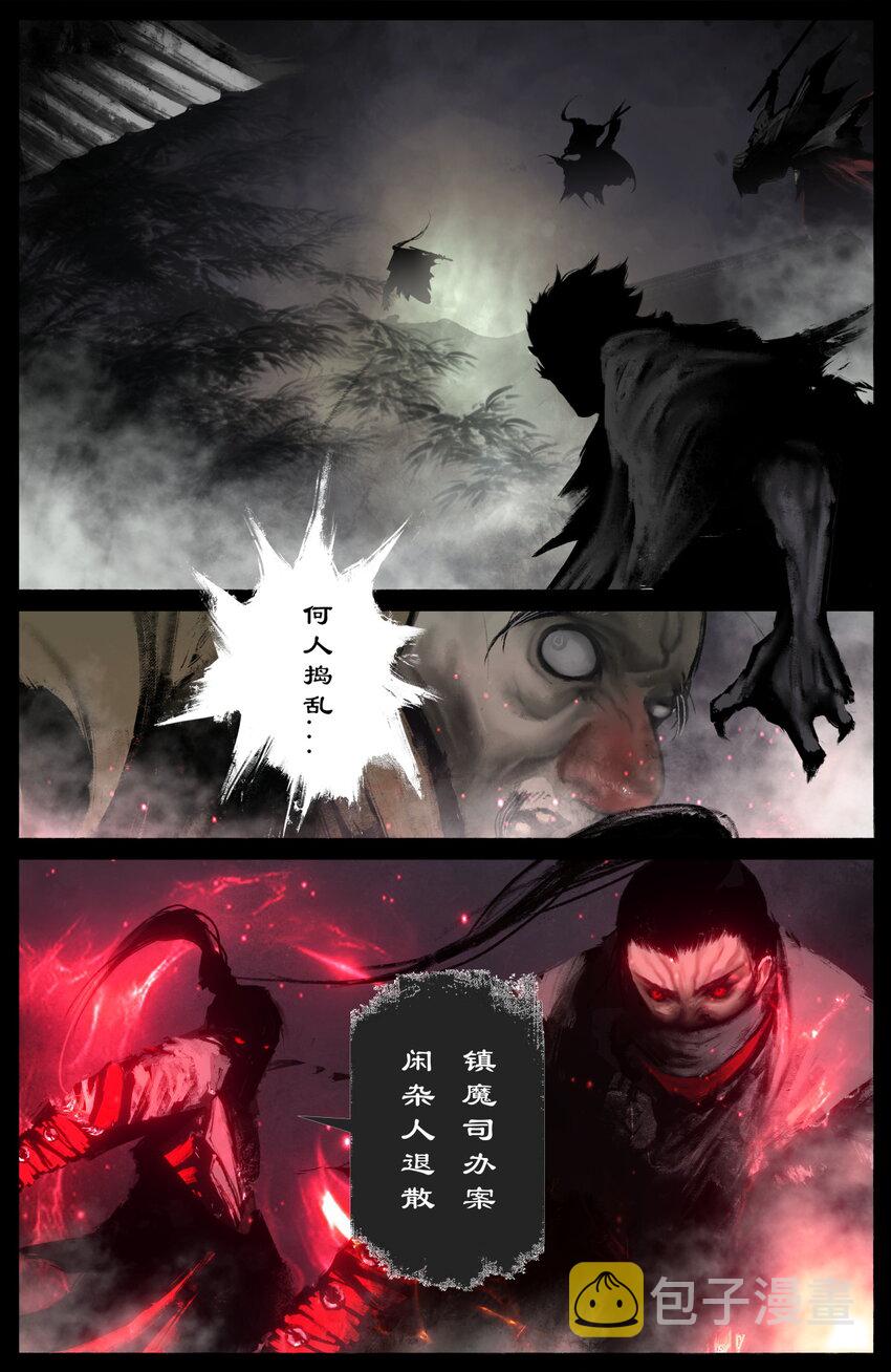 237 镇魔司4