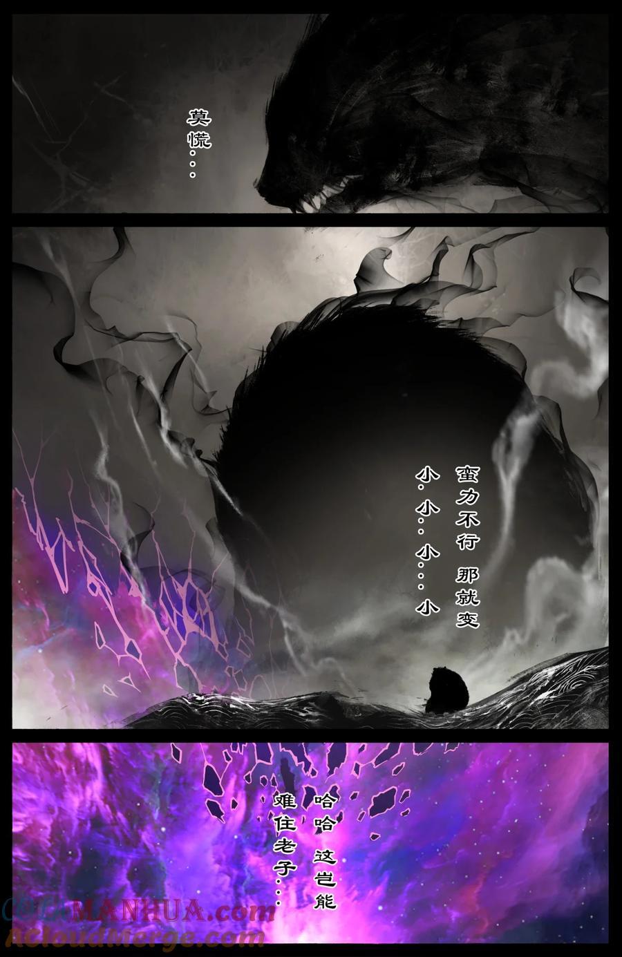 294 上古凶兽6