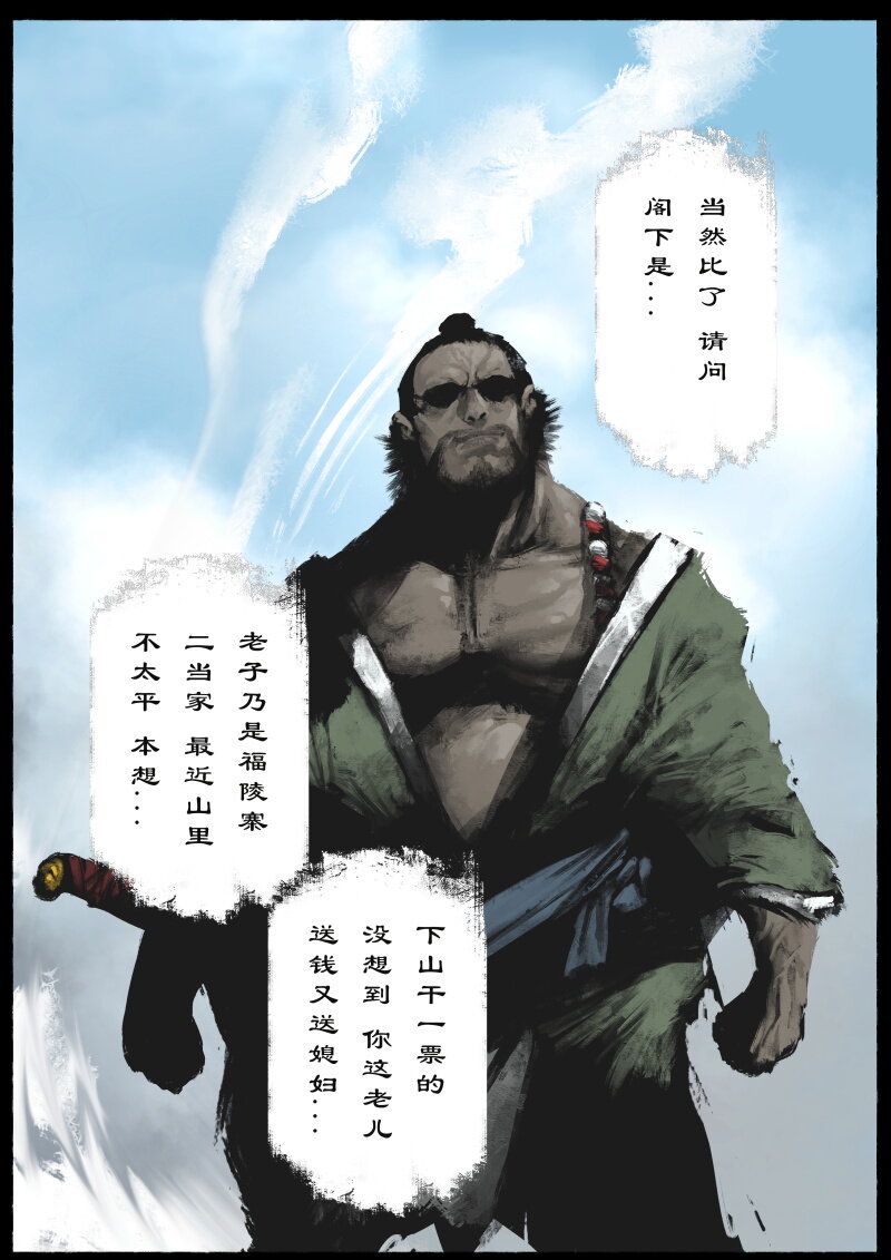 78 猪刚鬣·回忆·比武招亲17