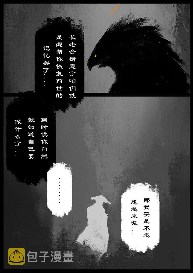 50 狮驼岭·心箍4