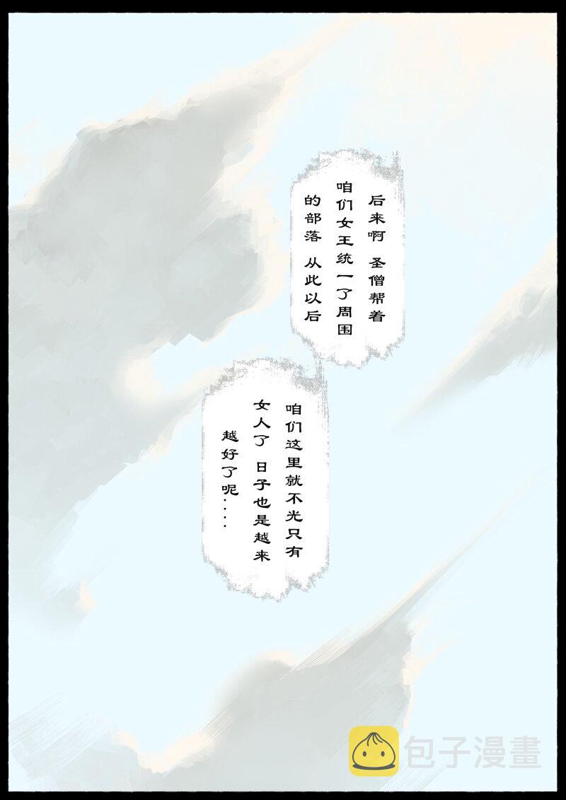 54 多年后·大圣·小丫头1