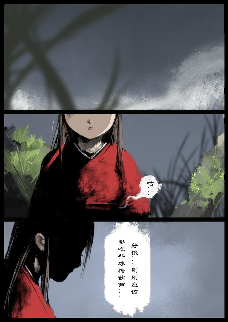 54 多年后·大圣·小丫头11