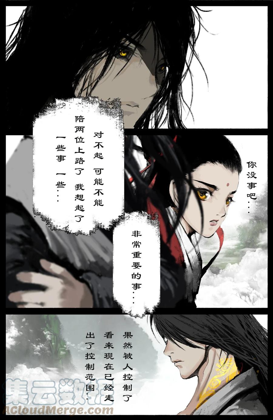 205 想念10