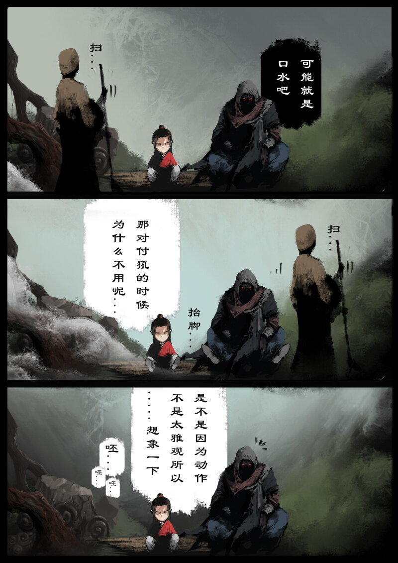 75 多年后·天蓬·旧相识13