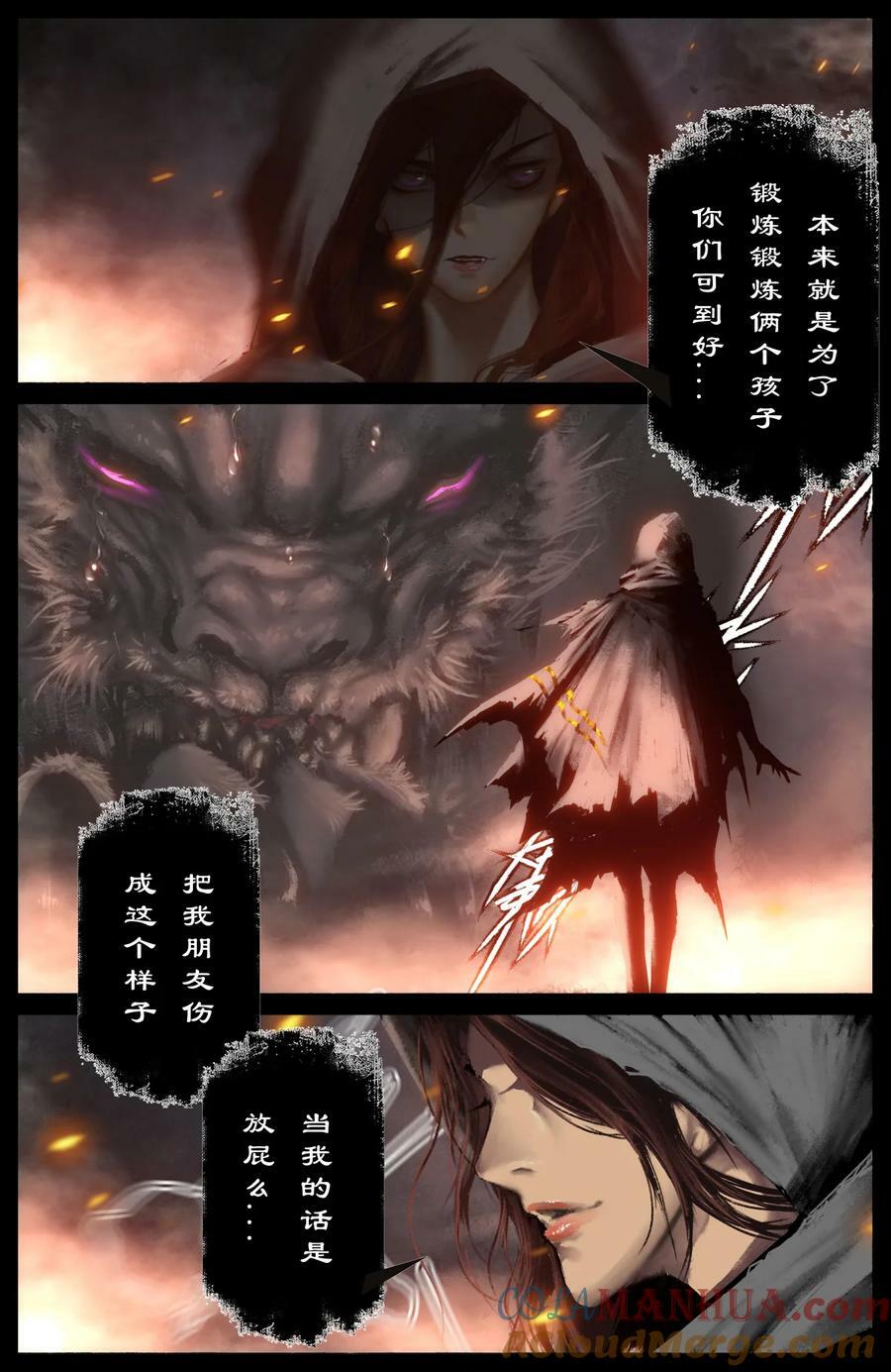 293 难道是他？！8