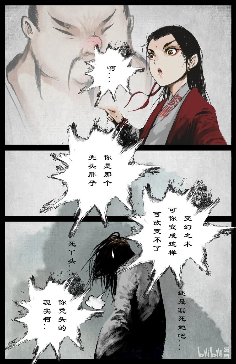 194 你还是回家吧7