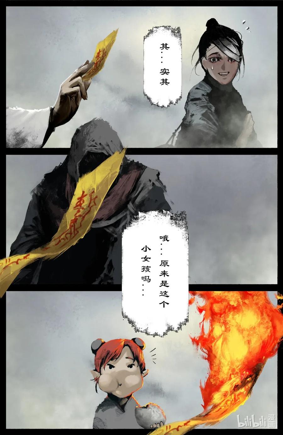 170 一波未平一波又起7