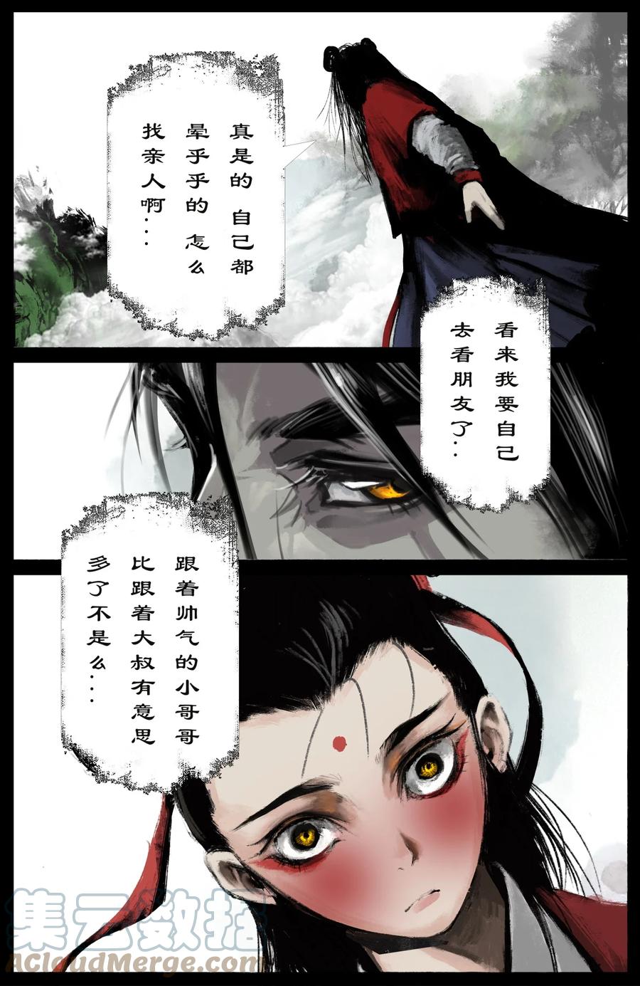 205 想念12