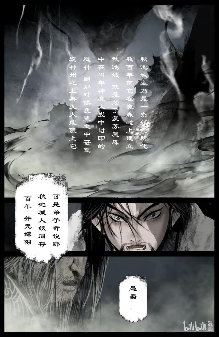 175 秋池城5