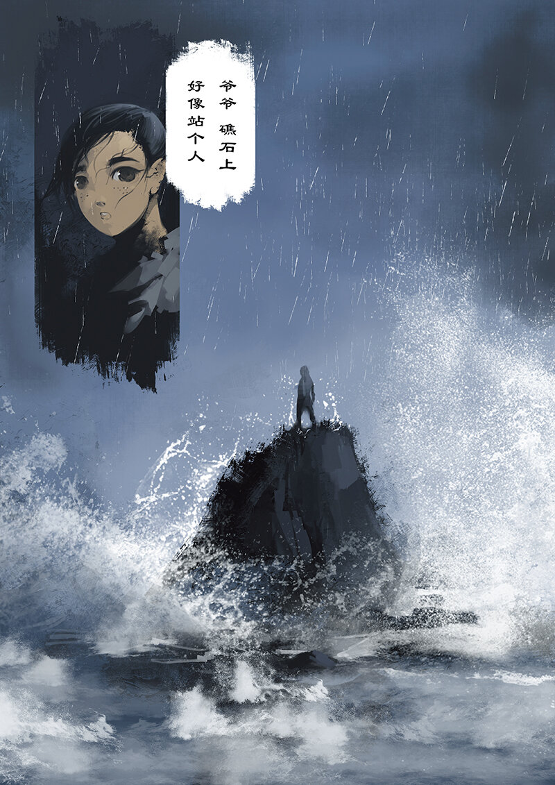 15 哪吒·迷失2