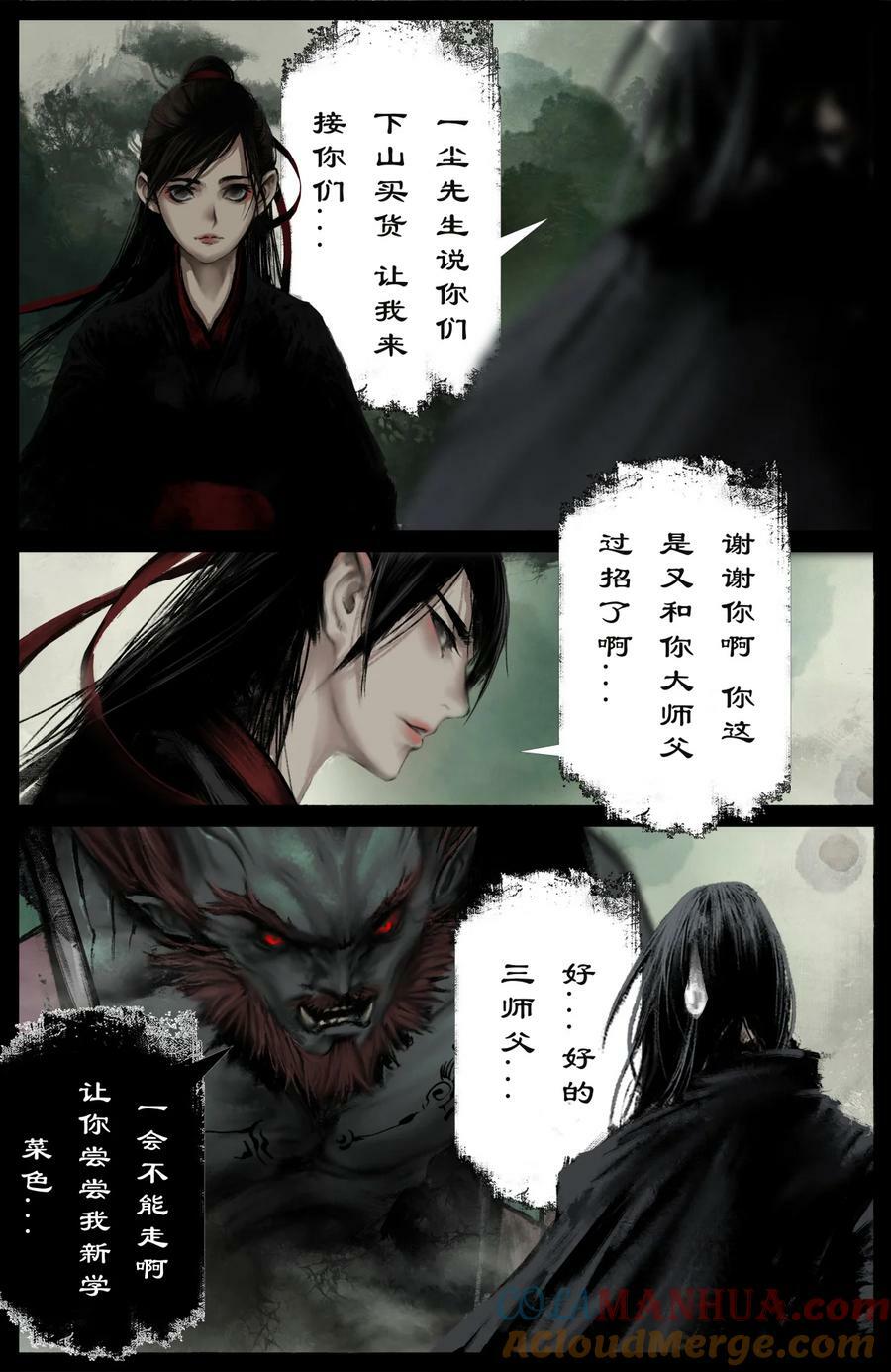 287 师父的关爱14