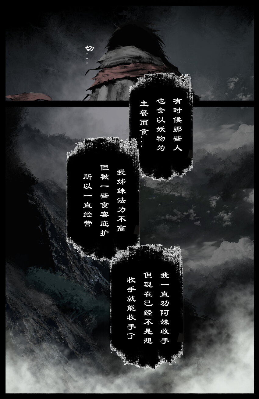 256 一物降一物6