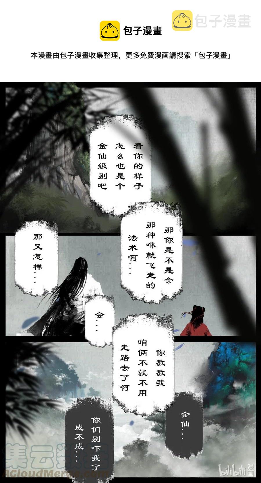 194 你还是回家吧12