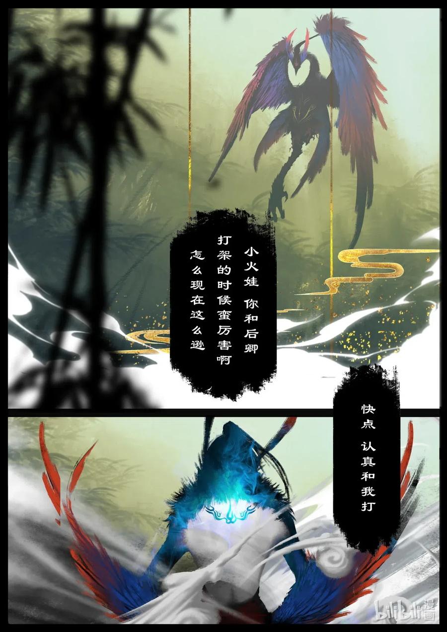 157 大战之后·紫竹林7