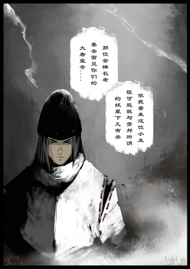98 妖星5
